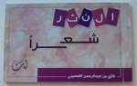 النثر شعراً لك - Book